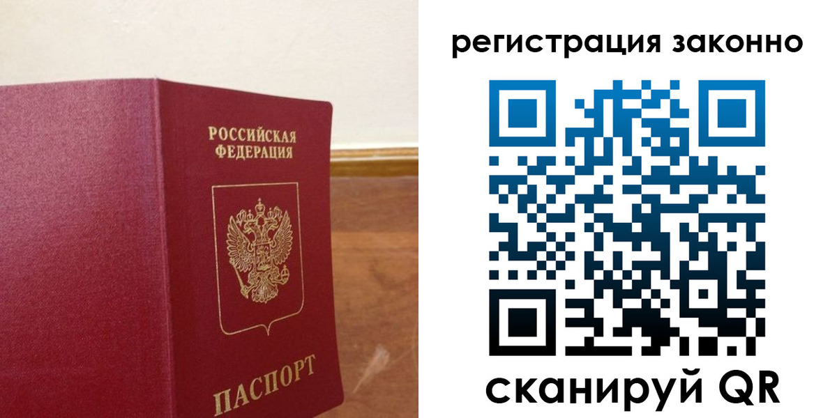 временная регистрация гарантия в Вологде