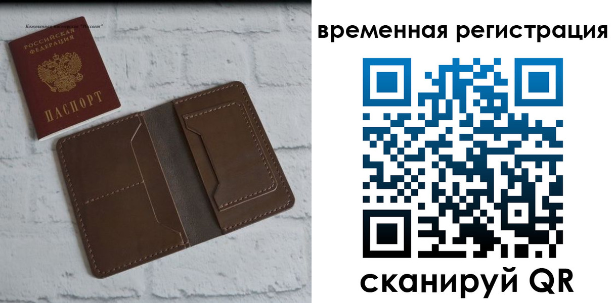прописка гарантия в Вологде
